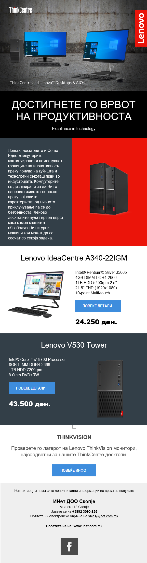 Lenovo PROMO Lenovo Se-vo-Edno i Desktopite gi probivaat granicite na inovativnosta