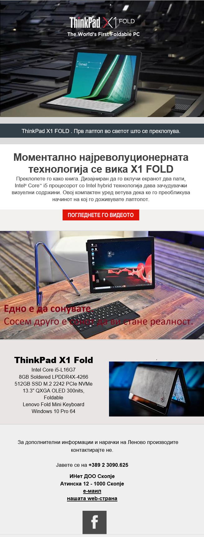 Lenovo PROMO Lenovo TinkPad X1 Fold - prviot laptop vo svetot sto se preklopuva