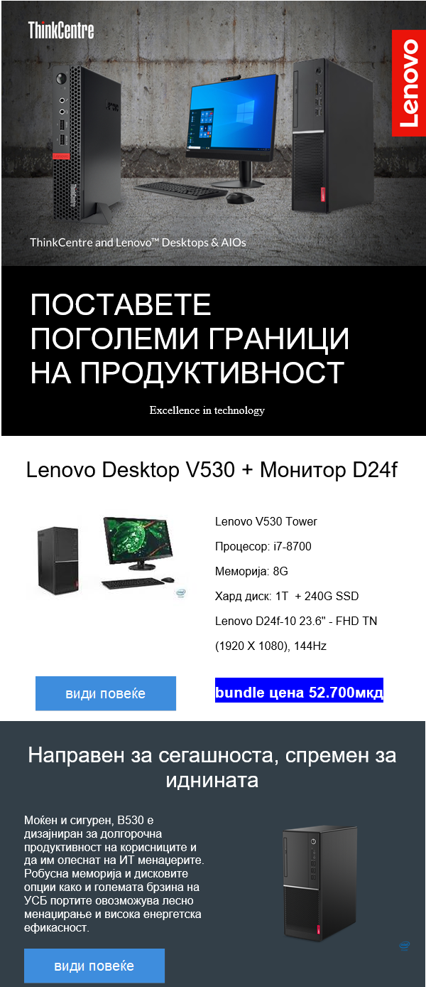 LENOVO PROMO GAMING monitor i Desktop so I7 procesor po IZVONREDNA cena