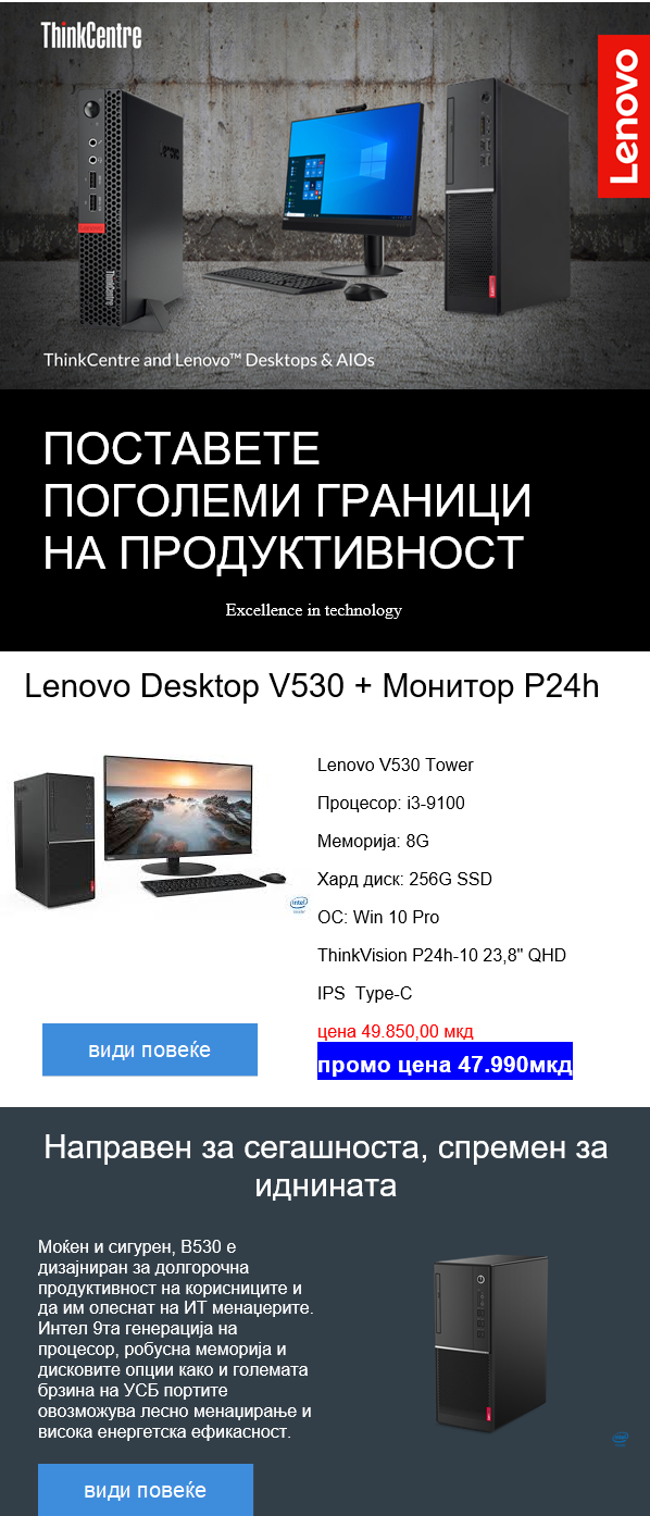 V530+Monitor