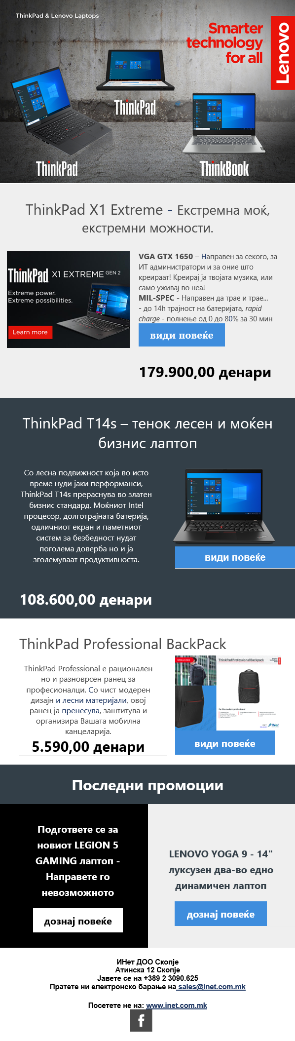 Lenovo PROMO ThinkPa ...						

                    					

                </div><!--/ .post-entry-->

            </div><!--/ .entry-body -->

            <a href=